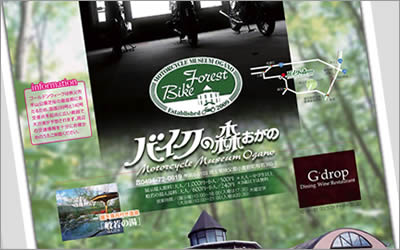 090330_bikenomori.jpg