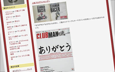 090423_clubman.jpg