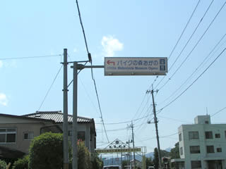 090630_ogano